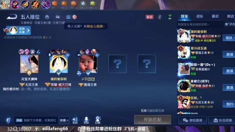 【2022-08-30 20点场】苏打锋：苏打锋 蒙恬最新打法！疾跑鞋蒙恬