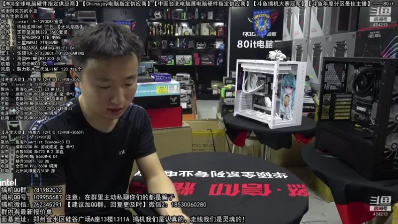 【2022-08-30 02点场】80it电脑网：郑州80it：开学季电脑活动开启