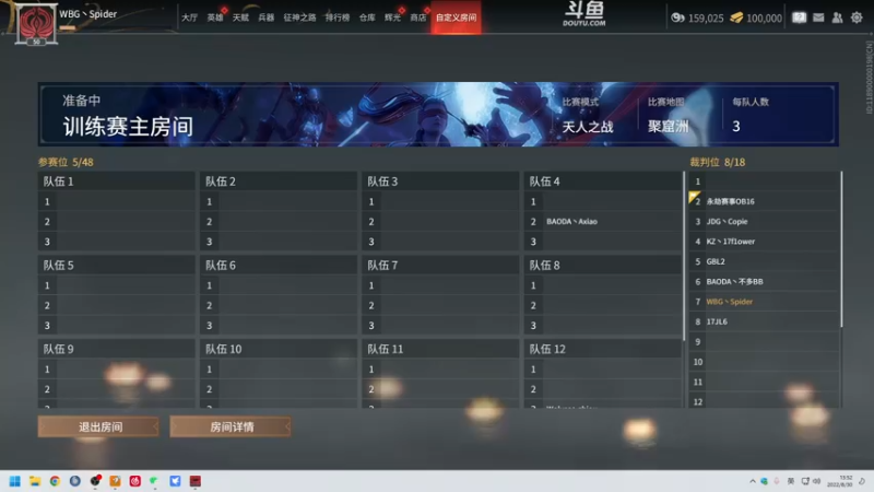 【2022-08-30 13点场】解说嘟师傅：【解说嘟师傅】比赛服训练赛