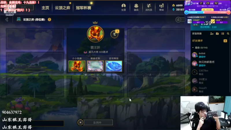 【2022-08-29 21点场】山东棋王弈哥：加时风暴卷起来！！