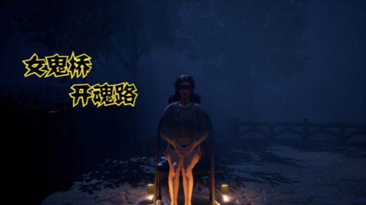 【女鬼桥：开魂路】（3）季德全：宿舍之谜，秘密过往