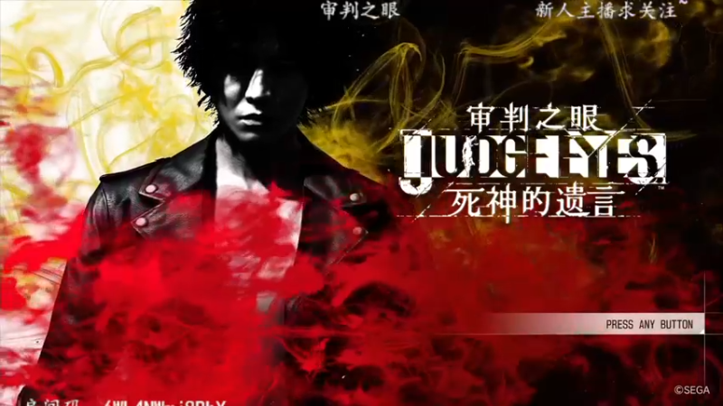 【2022-08-28 21点场】洋叔叔很水：【洋叔叔】审判之眼~