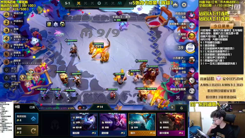 【2022-08-30 19点场】不太纯洁的Ccj：金鳞龙天花板教学！学不会举报！