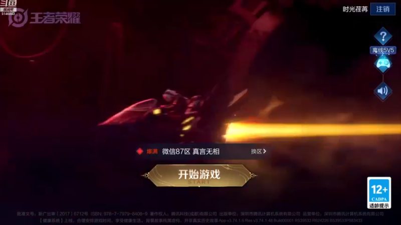 【2022-08-30 07点场】小啊鹏Zz：黄刀法球流李信 五排带粉