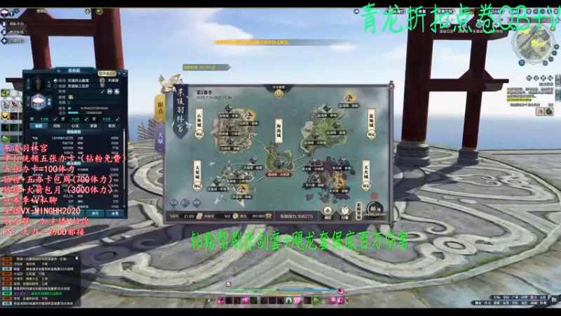 【2022-08-30 00点场】明仔丶丶：羽林宫，帮清体力，帮配赤剑