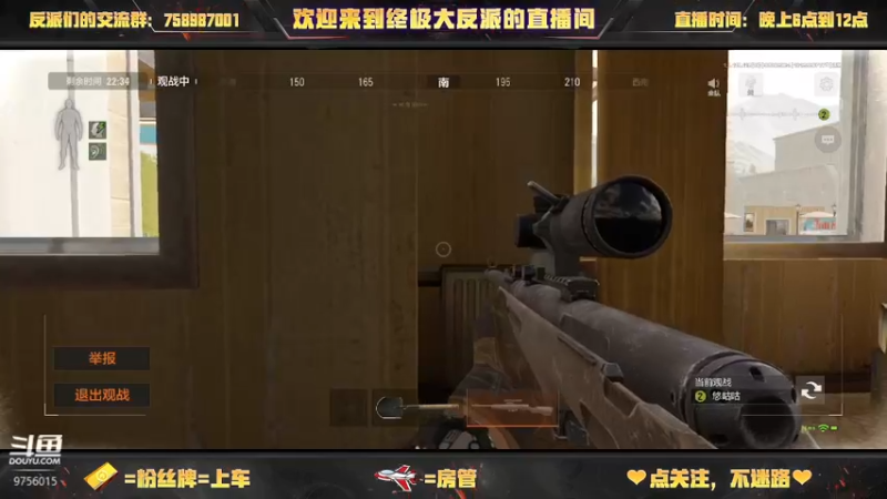 【2022-08-30 20点场】终极大反派喵：一个狙狙手