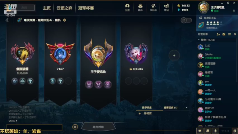 【2022-08-29 21点场】一只吃鱼妹：大乱斗不要保KD保护我，我c