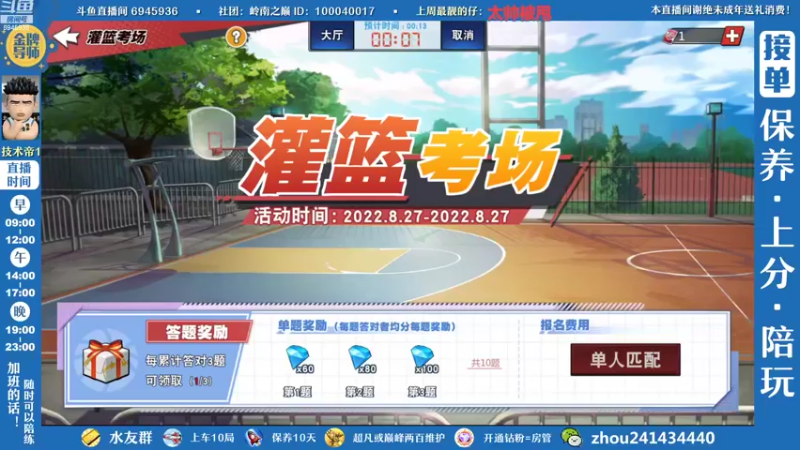 【2022-08-27 09点场】技术帝1：赛季快结束啦，要上分的兄弟们抓紧啊
