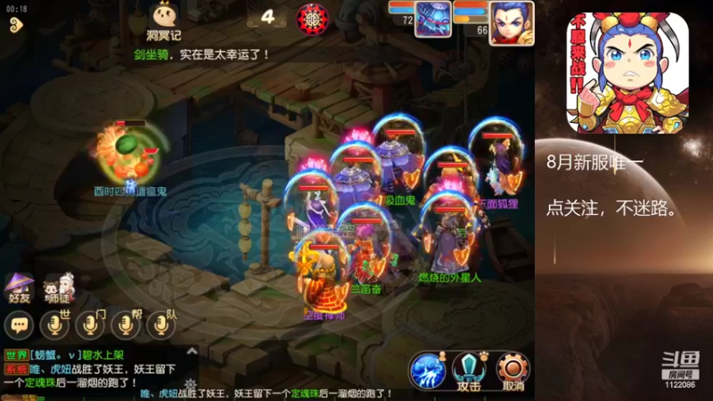 【2022-08-26 00点场】燃烧的外星人：梦幻日常达人