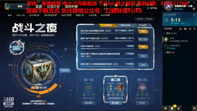 【2022-08-29 13点场】淼小晟：小晟：玩游戏就是要啸着玩