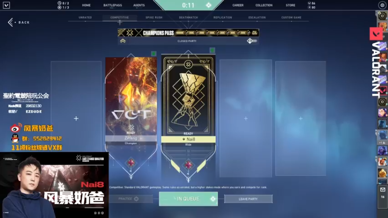 【2022-08-30 17点场】风暴奶爸Nai8：【奶爸】明晚10点EDG