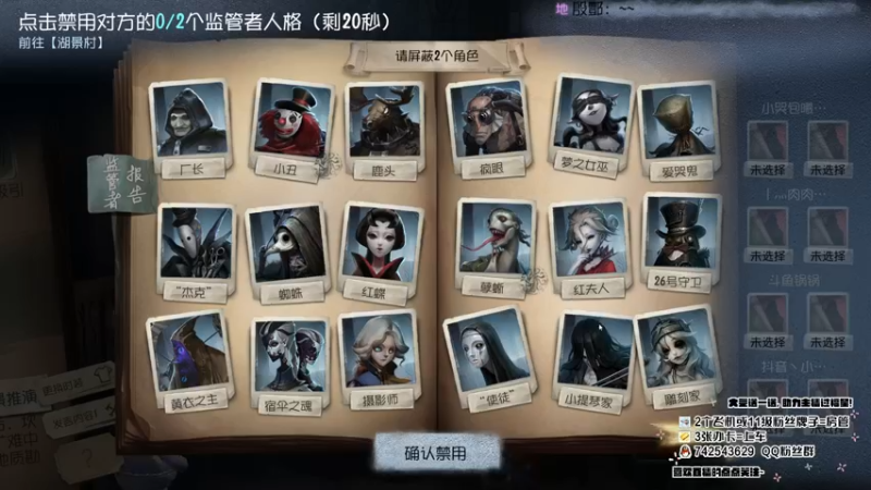 【2022-08-24 20点场】第五人格锅锅：往生堂第78代堂主