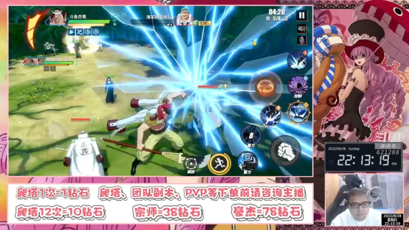 【2022-08-28 22点场】打電動的杰哥：别问，问就是佩罗娜！