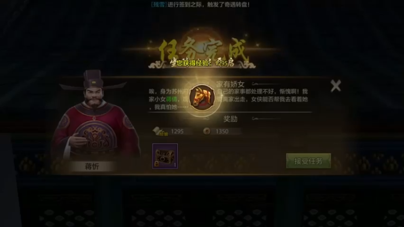 天龙八部：家有娇女