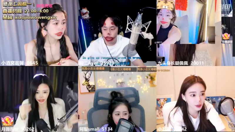 【2022-08-30 02点场】小酒窝翁馨：我是小丑嘻嘻嘻