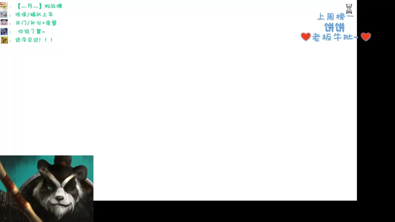 【2022-08-26 12点场】灬残丿月灬：月：日常上线挂机，嘻~