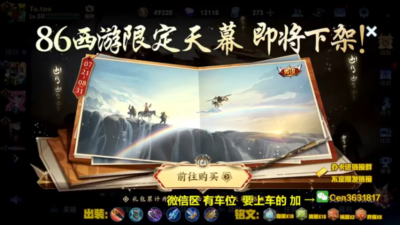 【2022-08-30 14点场】Cen如今：国服达摩，骚操作，实力带粉!!!