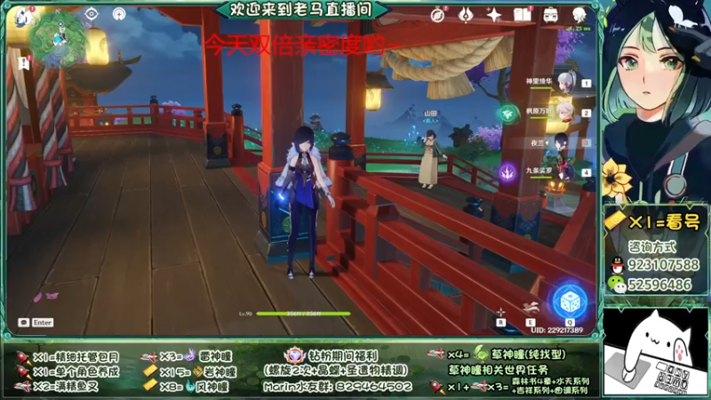【2022-08-29 19点场】系双马尾的老马：须弥引路人~萌新解惑