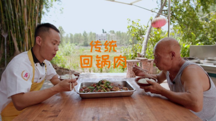 四川人小时候的味道“蒜苗回锅肉”，传统菜不能丢，要常做来吃