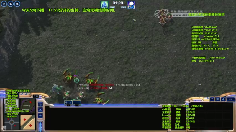 【2022-08-29 19点场】xcluster：星际酒馆，金光闪闪杯夺取季军
