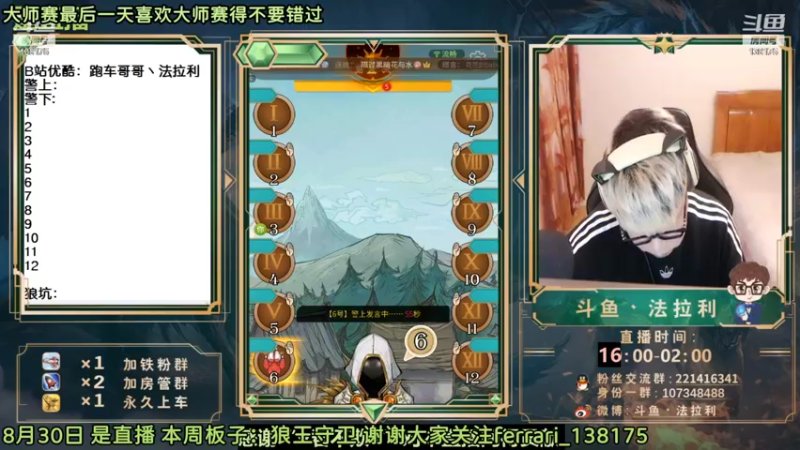 【2022-08-30 02点场】法拉利的直播间：斗鱼NO.1怒C开播了 兄弟们