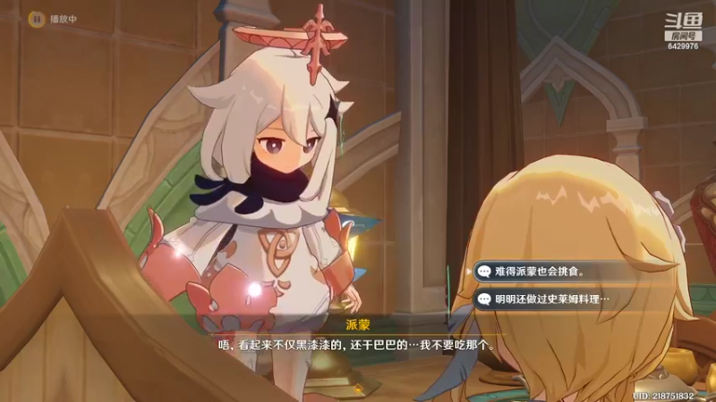 【2022-08-27 18点场】梨籽o：棠梨煎雪o落影成双