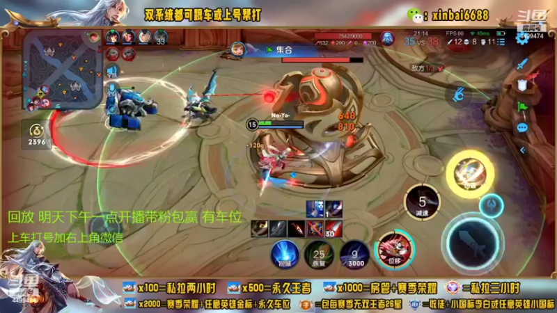 【2022-08-30 09点场】电竞信白丶：国服李白带粉 有车位