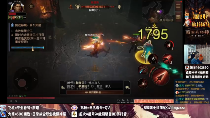 【2022-08-30 20点场】紫灵z：紫灵:国服首通!越770战等过140！