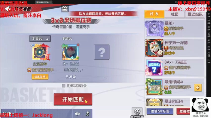 【2022-08-30 16点场】Lv丶李白：粤语歌专场~