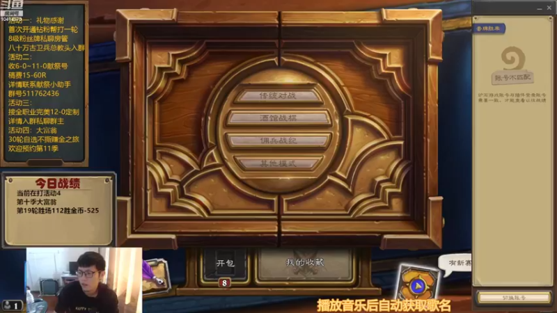 【2022-08-29 13点场】完美竞技古尔丹：我们是冠军66竞技场挑战赛66-8战绩