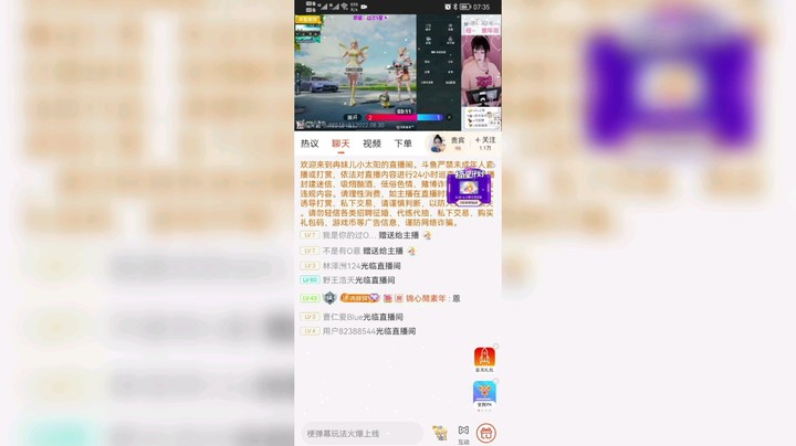冉妹儿小太阳发布了一个斗鱼视频2022-08-30