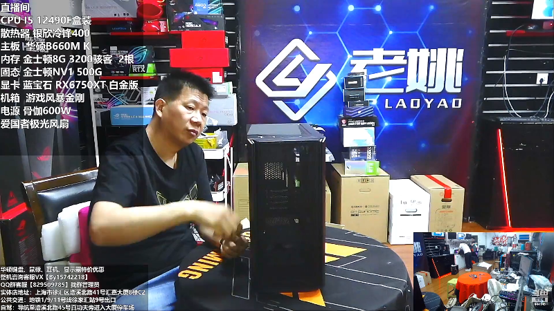 【数码科技】上海老姚的精彩时刻 20220830 17点场