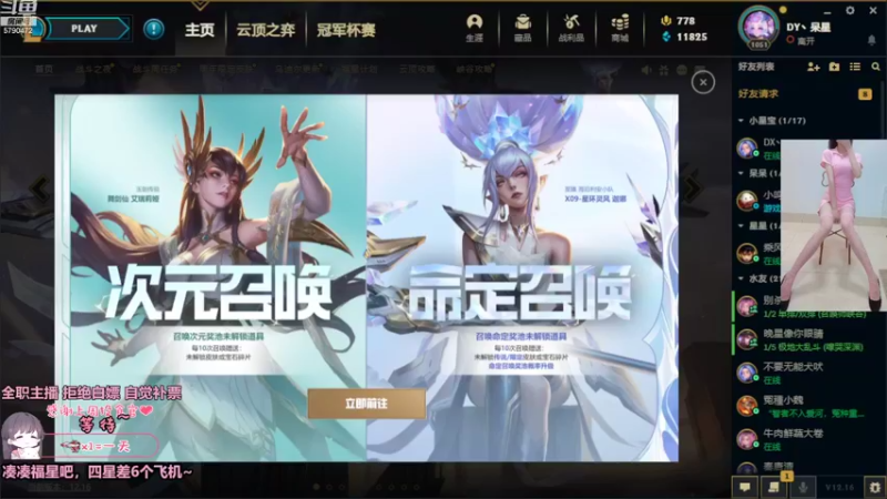 【2022-08-30 14点场】呆星QvQ：电一，御姐娱乐上分车