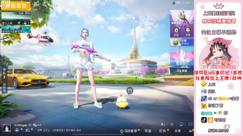 【2022-08-30 07点场】可可昕ohh：【甜嗓少女音】撩动你的心弦~