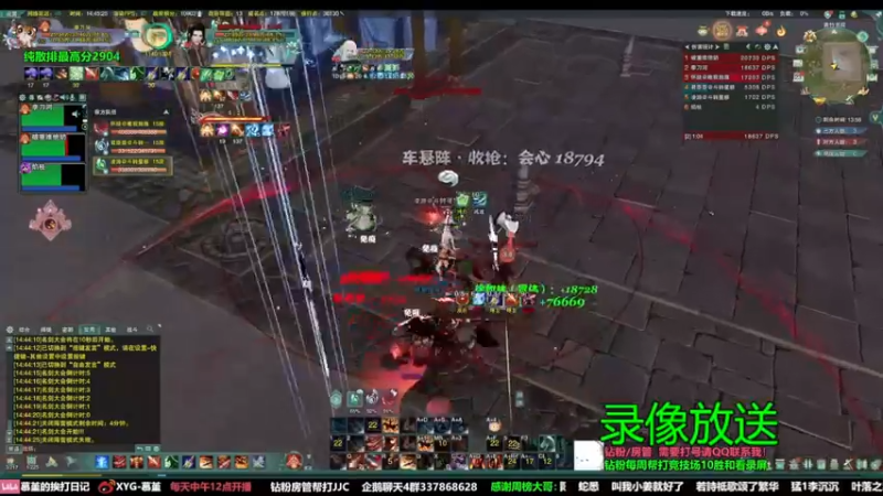 【2022-08-30 09点场】慕堇丶：天策散排2900分段录屏