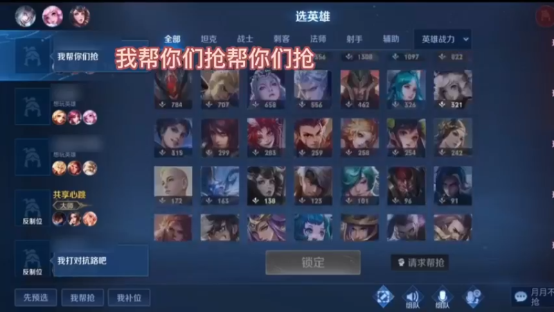 把你变声器给我关了！