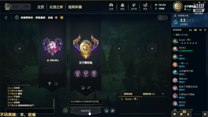 【2022-08-29 23点场】一只吃鱼妹：大乱斗不要保KD保护我，我c