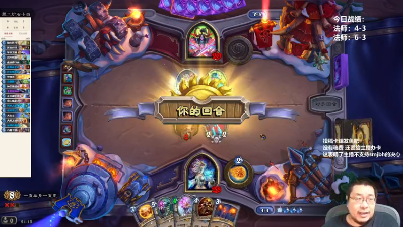 【2022-08-30 21点场】王师傅精益求精：今天我就是萨满jbh！