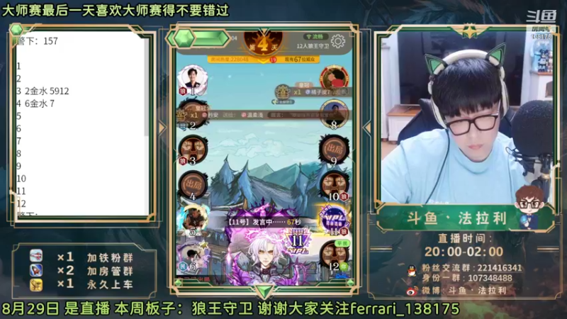 【2022-08-29 22点场】法拉利的直播间：斗鱼NO.1怒C开播了 兄弟们