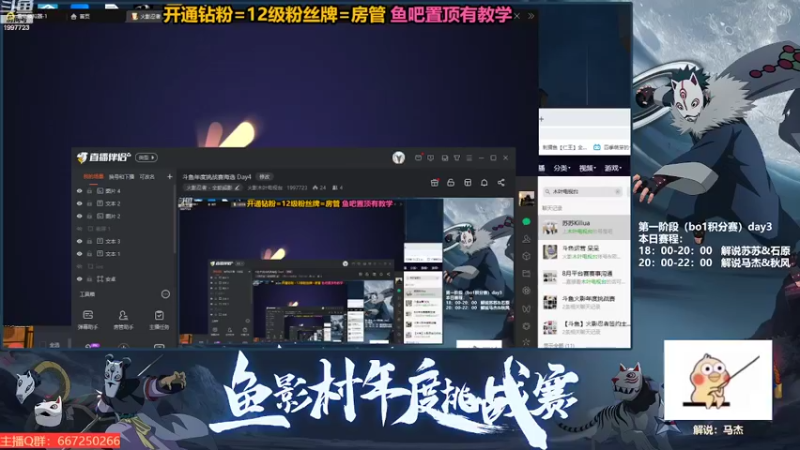 【2022-08-30 20点场】火影木叶电视台：斗鱼年度挑战赛海选 Day4