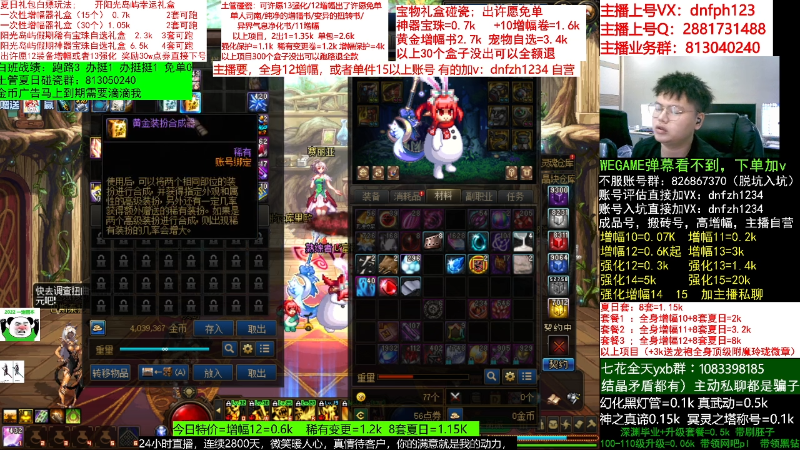 【DNF】今日不服的精彩时刻 20220830 05点场
