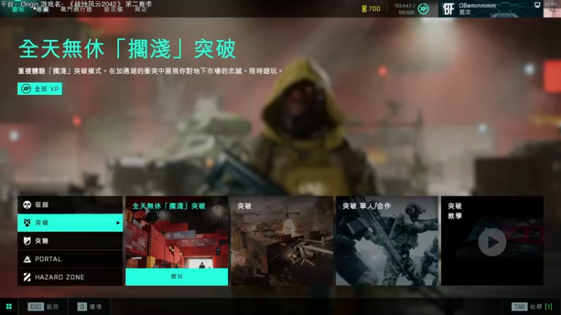【2022-08-30 19点场】魔音糯米：战地2042 第二赛季开始咯