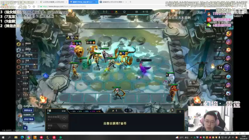 【2022-08-30 12点场】陈仔醉梦OvO：美测 王者局~