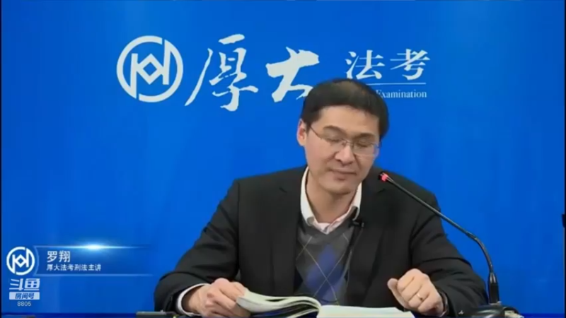 【2022-08-30 20点场】厚大法考官方：罗翔：没有愤怒,就没有正义！