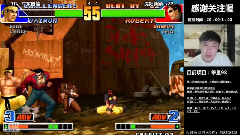 【2022-08-30 20点场】武汉吖王：吖王：帽皇组织拳皇98罚站擂台活动~！！