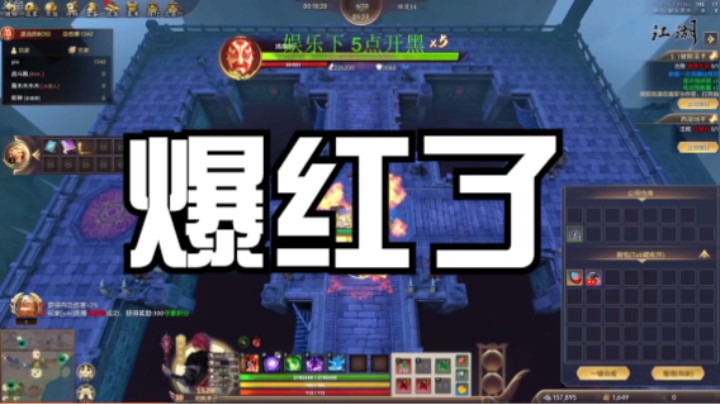 看我出红色