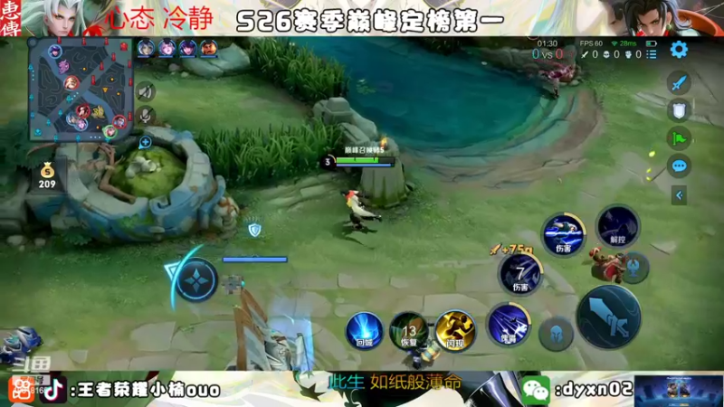 【2022-08-30 20点场】小楠ouo：【小楠】巅峰冲第一