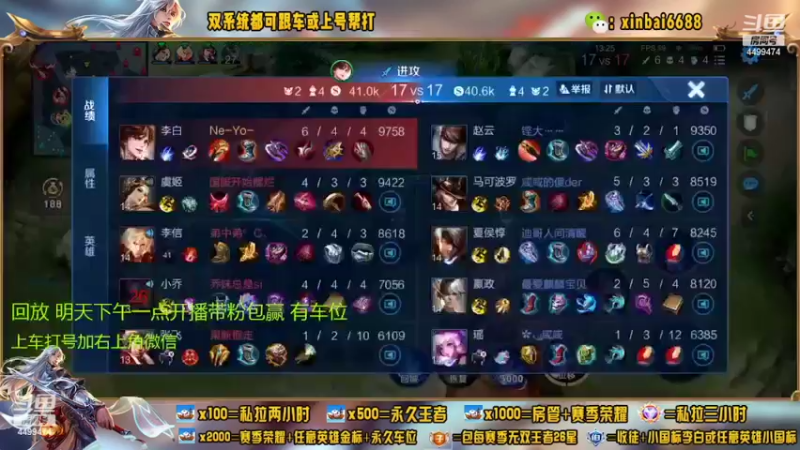 【2022-08-30 03点场】电竞信白丶：国服李白带粉 有车位