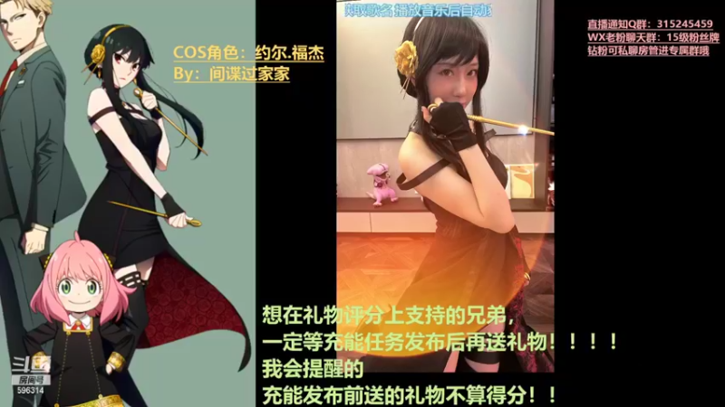 【2022-08-30 20点场】睡不醒的璨璨：COS大赛！！多多支持哦