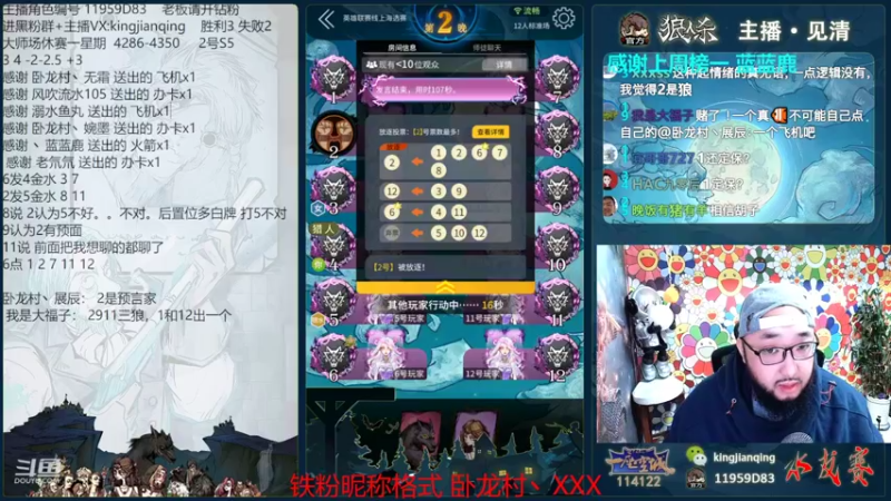 【2022-08-29 20点场】见清king：#狼人杀官方#WPL海选最后冲刺！！